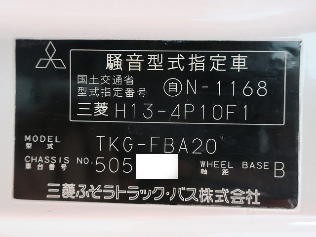 中古トラック 三菱ふそうアルミバン #10