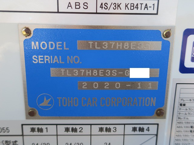 中古トラック 東邦車輛重機積みトレーラー #16