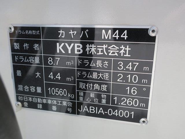 中古トラック 日野コンクリートミキサー車 #13