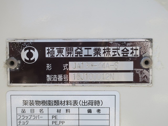 中古トラック 日野粉粒体運搬車 #13