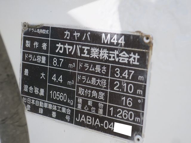 中古トラック UDトラックスコンクリートミキサー車 #14