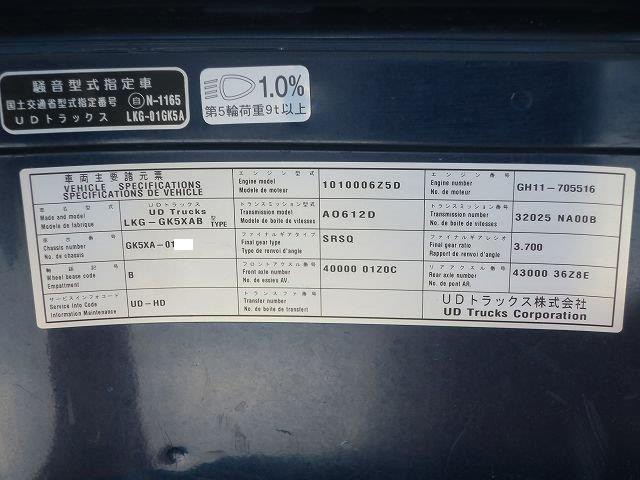 中古トラック UDトラックストラクタヘッド #11