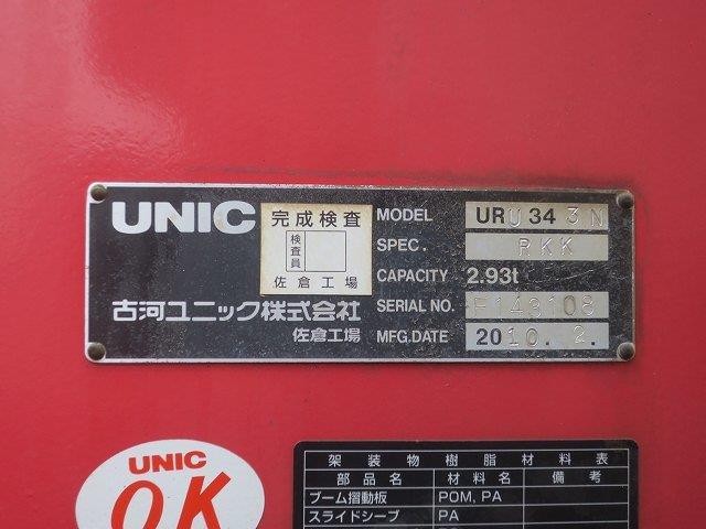 中古トラック 日野クレーン付平ボディ #13