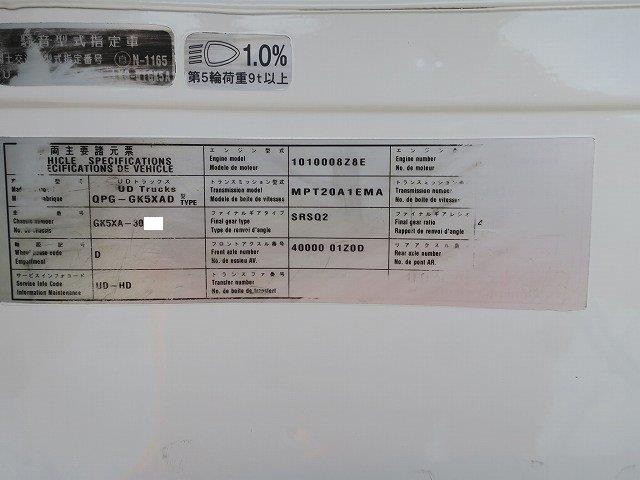 中古トラック UDトラックストラクタヘッド #11