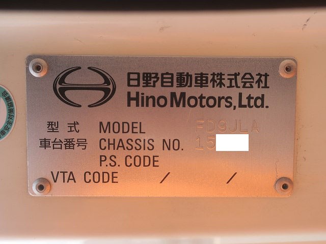 中古トラック 日野平ボディアルミブロック #10