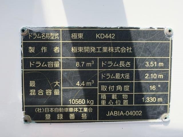 中古トラック いすゞコンクリートミキサー車 #13