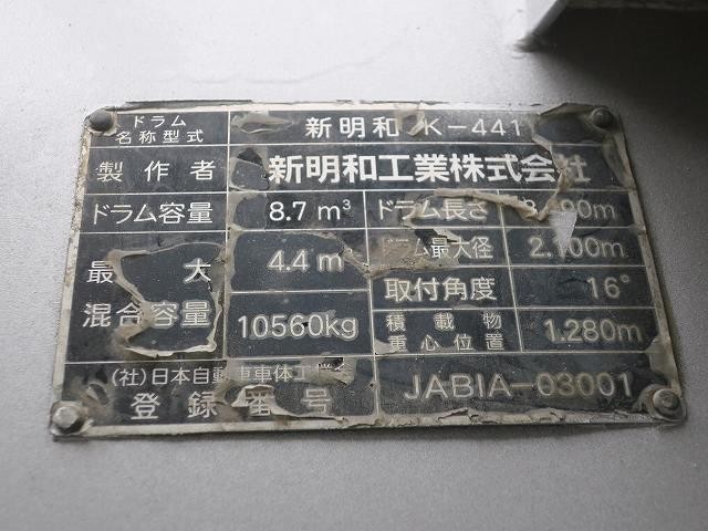 中古トラック いすゞコンクリートミキサー車 #12