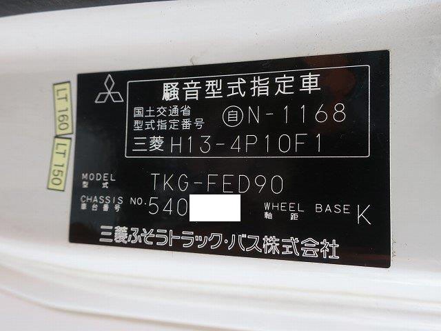 中古トラック 三菱ふそうアルミウィング #14