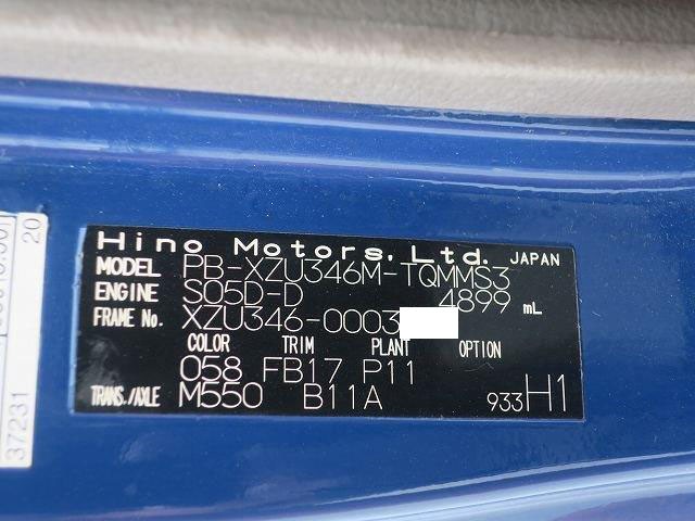 中古トラック 日野アルミバン #10