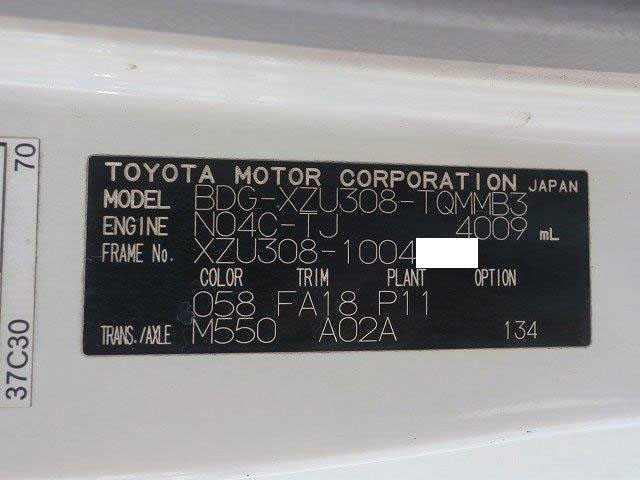 中古トラック トヨタ冷凍バン #11