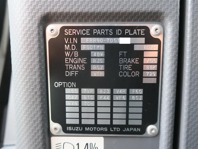 中古トラック いすゞ冷凍バン #24
