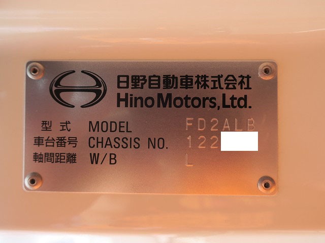 中古トラック 日野冷凍バン #13