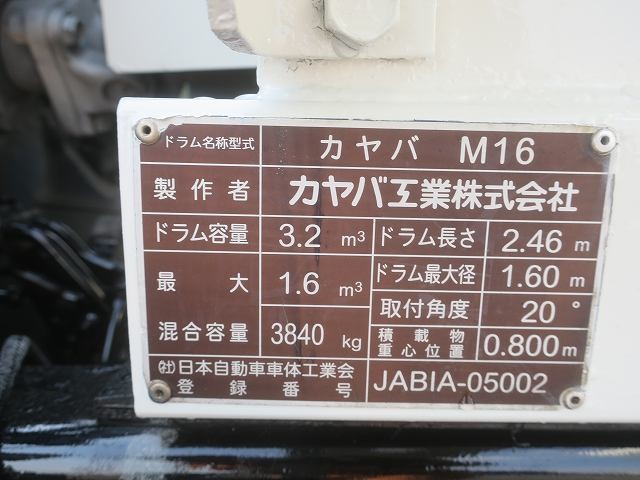 中古トラック 日野コンクリートミキサー車 #12
