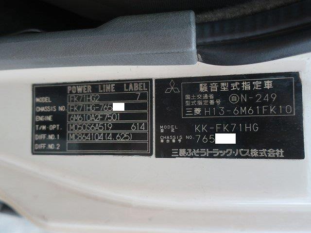 中古トラック 三菱ふそうパッカー車 #12