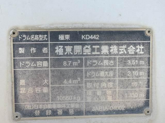 中古トラック いすゞコンクリートミキサー車 #12