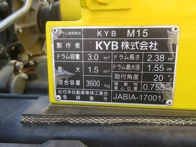 中古トラック いすゞコンクリートミキサー車 #14