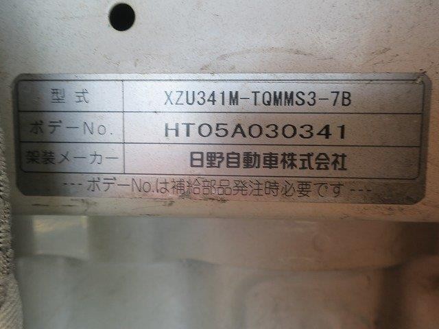 中古トラック 日野アルミバン #11