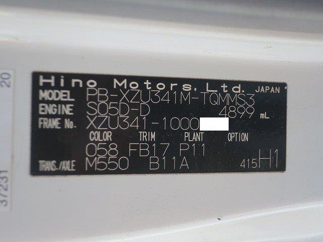 中古トラック 日野アルミバン #10