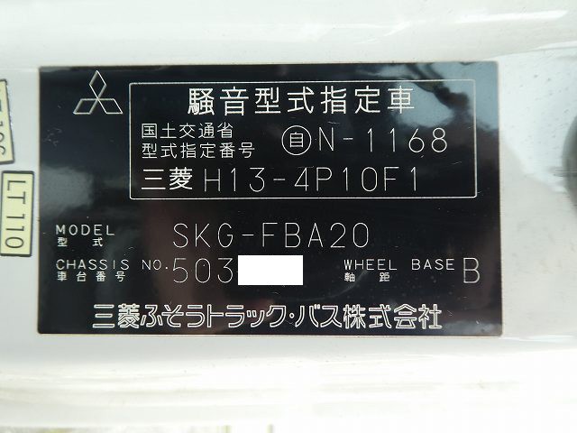 中古トラック 三菱ふそうアルミバン #10