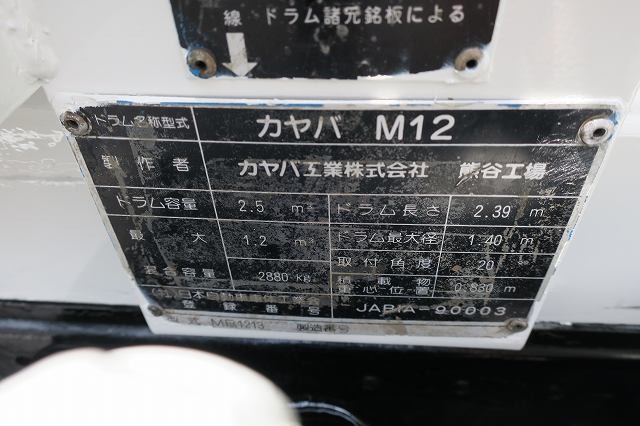 中古トラック いすゞコンクリートミキサー車 #12
