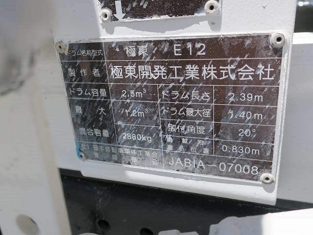中古トラック 日野コンクリートミキサー車 #13