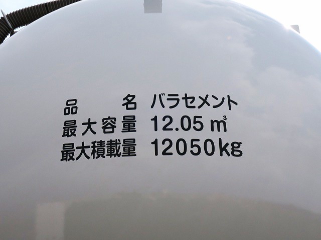 中古トラック 三菱ふそう粉粒体運搬車 #6