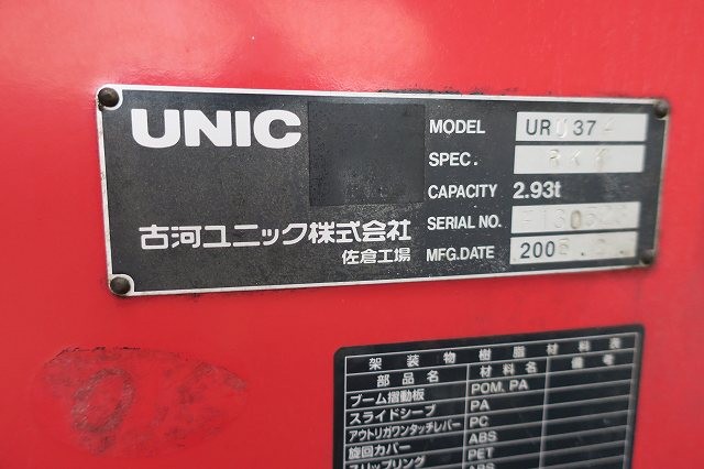 中古トラック 日野クレーン付 #14