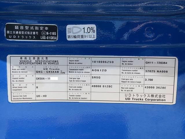中古トラック UDトラックストラクタヘッド #24