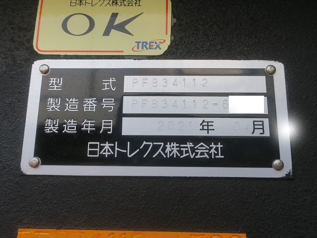 中古トラック トレクスダンプトレーラー #19