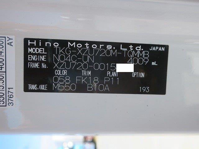中古トラック 日野平ボディ #12