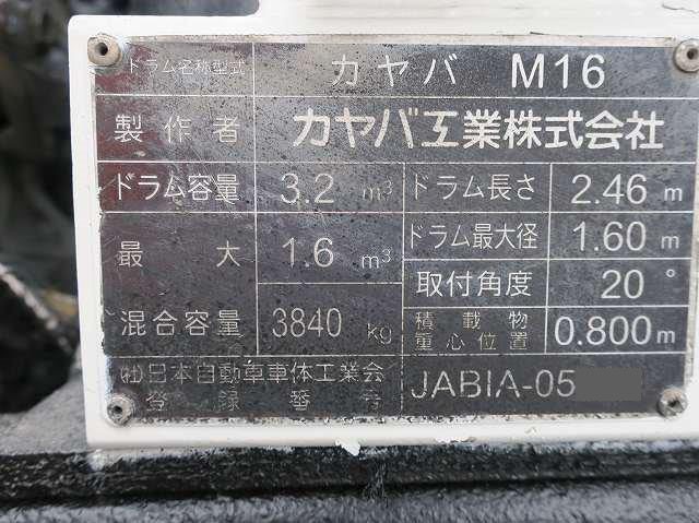 中古トラック 日野コンクリートミキサー車 #13