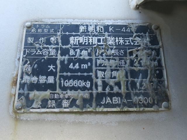 中古トラック UDトラックスコンクリートミキサー車 #13