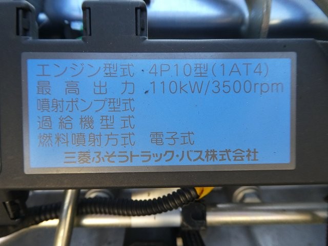 中古トラック 三菱ふそうアルミバン #10