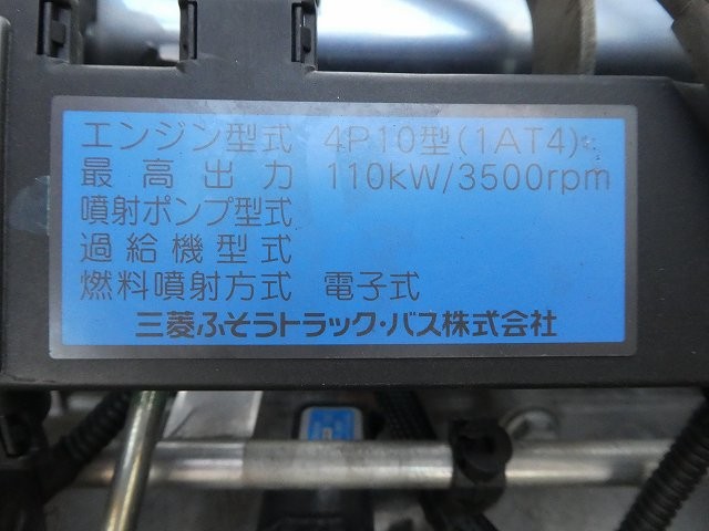 中古トラック 三菱ふそう平ボディ #11