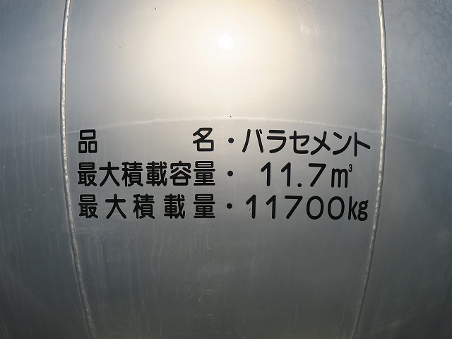 中古トラック 日野粉粒体運搬車 #6