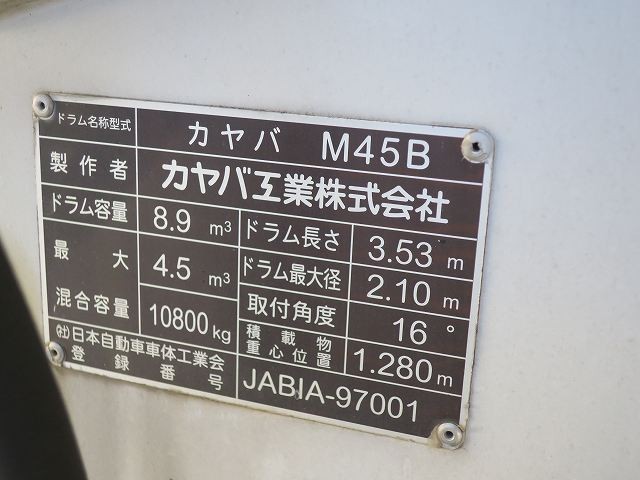 中古トラック UDトラックスコンクリートミキサー車 #14