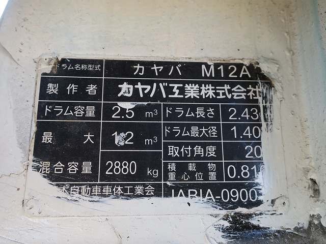 中古トラック いすゞコンクリートミキサー車 #12