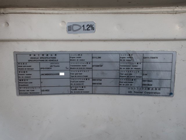 中古トラック UDトラックスアルミウィング ＃12