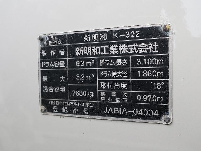 中古トラック 日野コンクリートミキサー車 ＃15