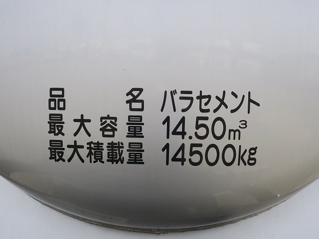 中古トラック 日野粉粒体運搬車 #6