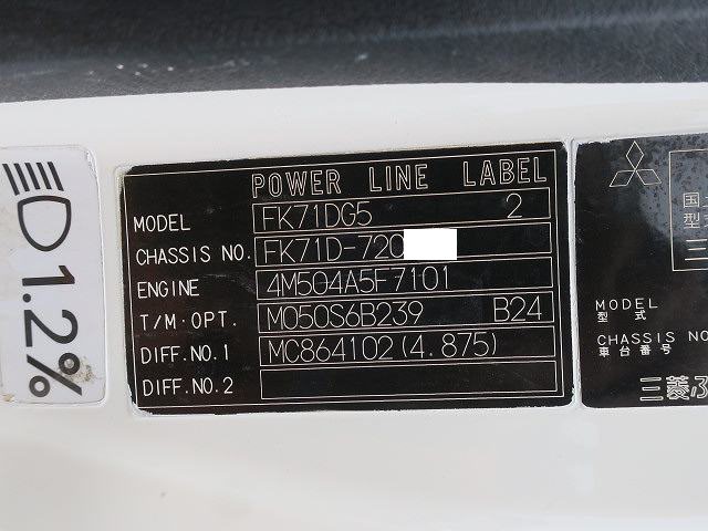 中古トラック 三菱ふそうバランスバン ＃11