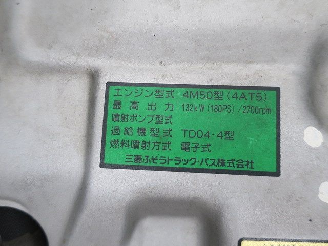 中古トラック 三菱ふそうバランスバン ＃12
