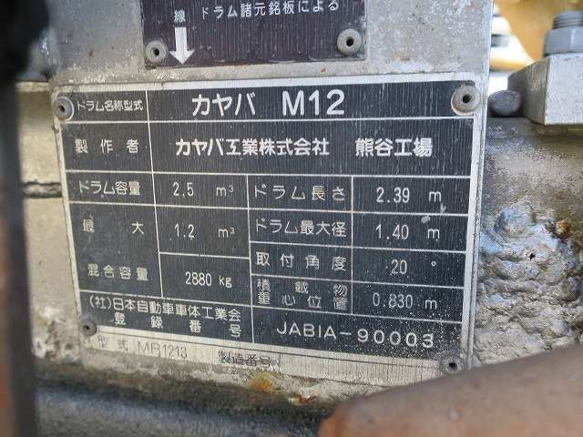 中古トラック 日野コンクリートミキサー車 #11