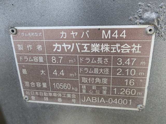 中古トラック いすゞコンクリートミキサー車 #9
