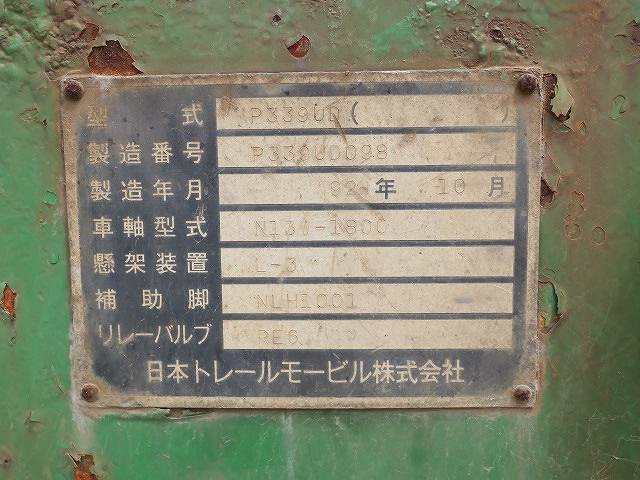 中古トラック トレールモービルまな板セミトレーラー ＃14