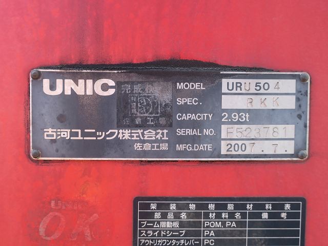 中古トラック 三菱ふそうクレーン付平ボディアルミブロック #11