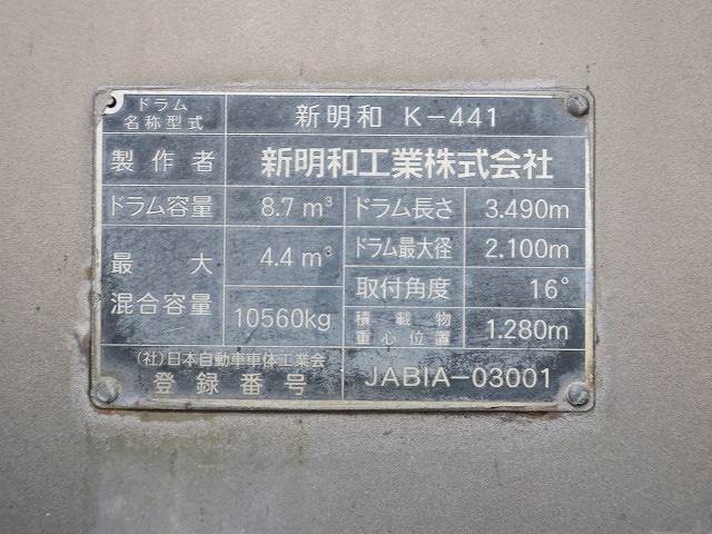 中古トラック UDトラックスコンクリートミキサー車 #12