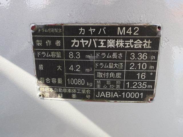 中古トラック UDトラックスコンクリートミキサー車 #15