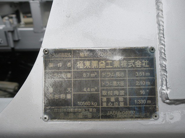 中古トラック 三菱ふそうコンクリートミキサー車 #12