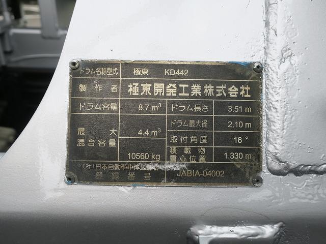 中古トラック 三菱ふそうコンクリートミキサー車 #15